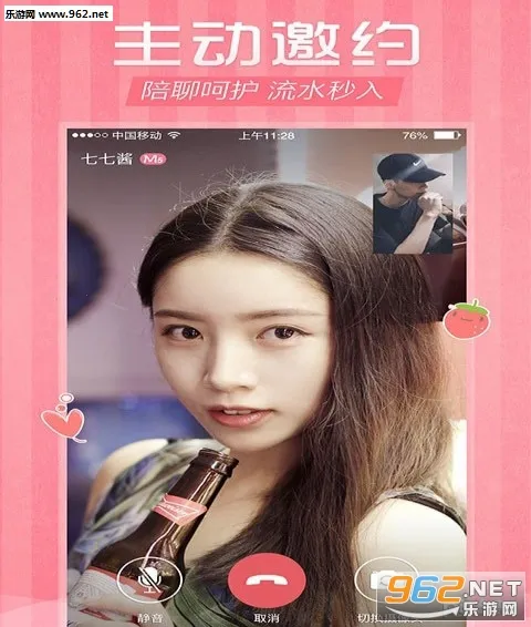 草莓约(约会平台) 草莓约(约会平台)