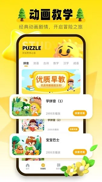 ѧϰŵĸ(ƴѧϰ)v1.0.1 Ѱ