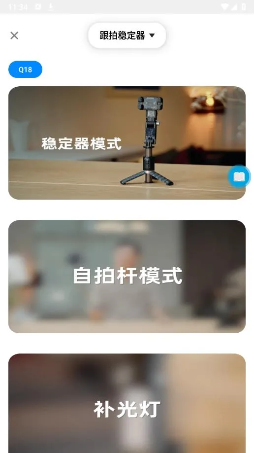 Gimbal Show(㹤)v2.0.0 ׿