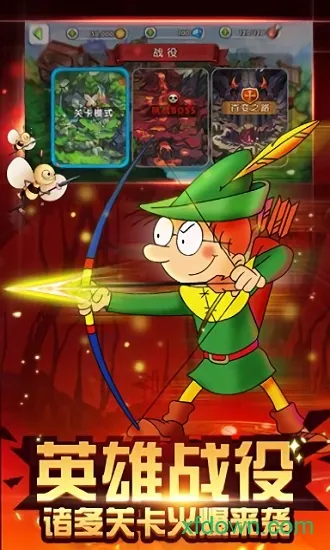 百变马丁之英雄无敌(策略塔防游) 百变马丁之英雄无敌(策略塔防游)