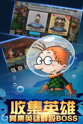 百变马丁之英雄无敌(策略塔防游) 百变马丁之英雄无敌(策略塔防游)