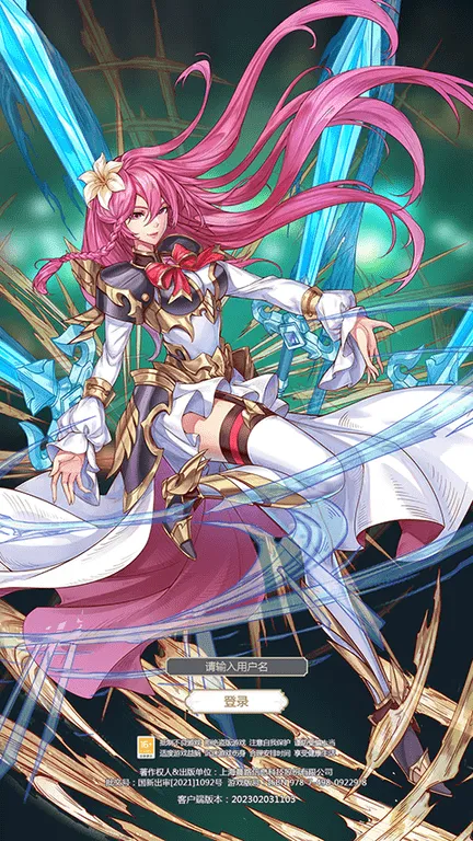 女武神之剑2025官方正版 女武神之剑2025官方正版