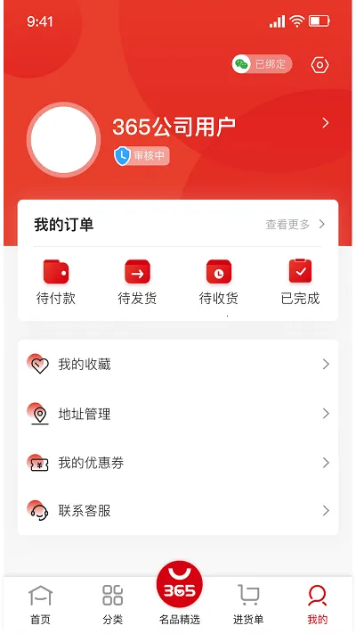 365Ʒ2025ٷv2.6.2 ٷ