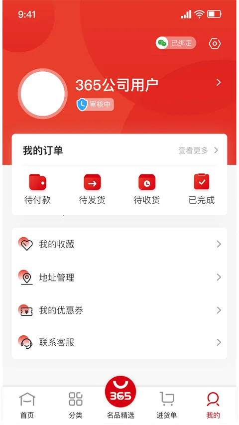 365Ʒ2025ٷv2.6.2 ٷ