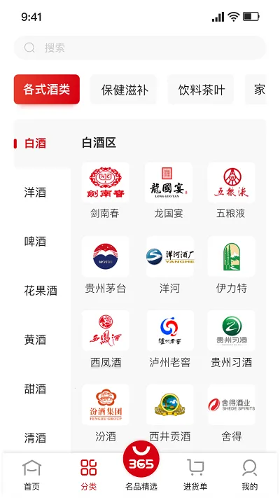 365Ʒ2025ٷv2.6.2 ٷ