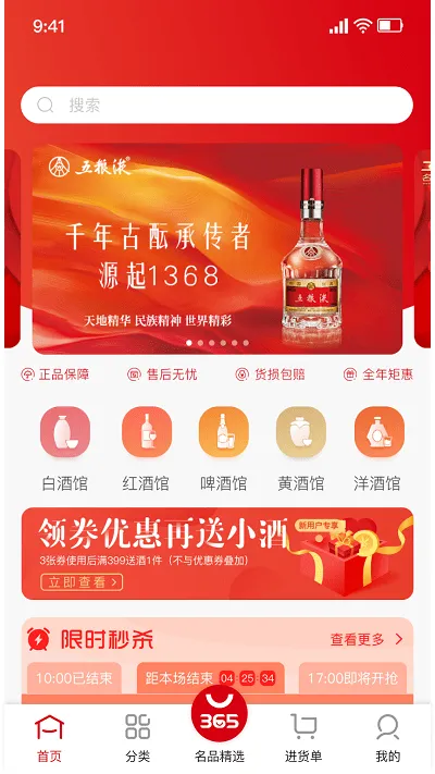 365Ʒ2025ٷv2.6.2 ٷ