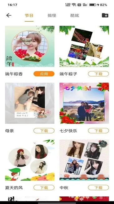 123相机(拍照修图) 123相机(拍照修图)