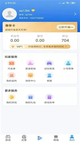ɰ׿ֻv9.4.1 ٷ
