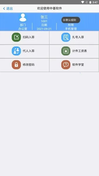 手机扫菲2025下载安装 手机扫菲2025下载安装