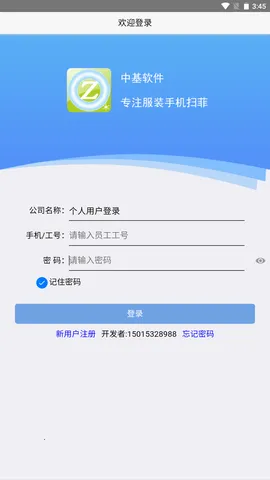 手机扫菲2025下载安装 手机扫菲2025下载安装