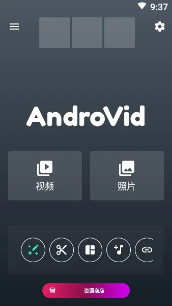 AndroVid(Ƶ༭)
