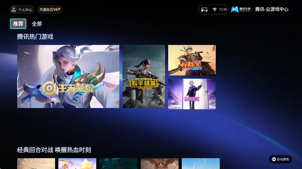 Ѷȷ2025ٷ°汾v7.3.1.5991705 ׿