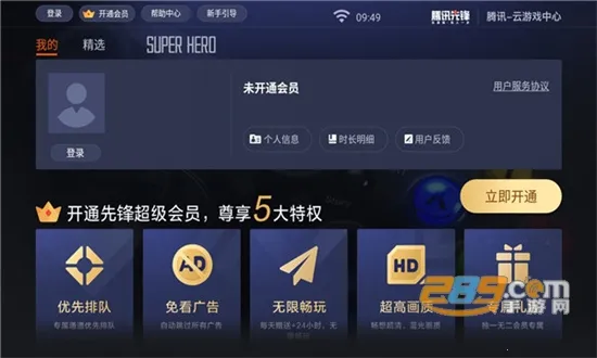 Ѷȷ2025ٷ°汾v7.3.1.5991705 ׿