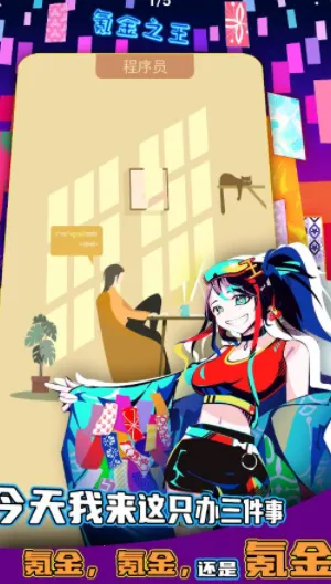 氪金之王2025官方正版 氪金之王2025官方正版