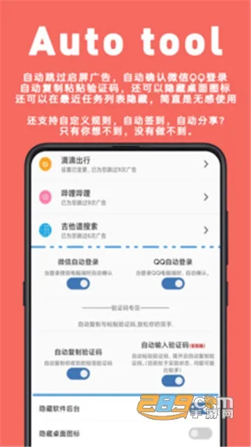 Auto tool2025v2.6.0.0 Ѱ