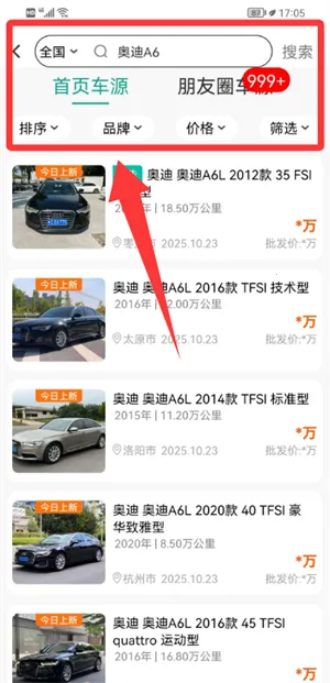 批批车(二手车交易) 批批车(二手车交易)