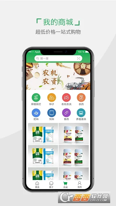 Сũ(ũҵǿƽ̨)v5.1.4 ׿