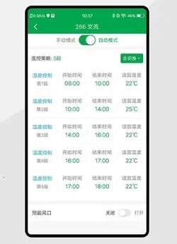 小雨农智(农业智控平台) 小雨农智(农业智控平台)