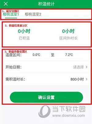 小雨农智(农业智控平台) 小雨农智(农业智控平台)
