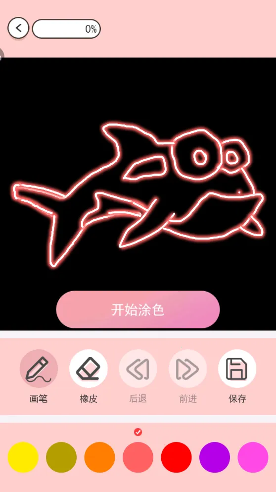 СС(Ϳɫ滭)v1.2.9 Ѱ