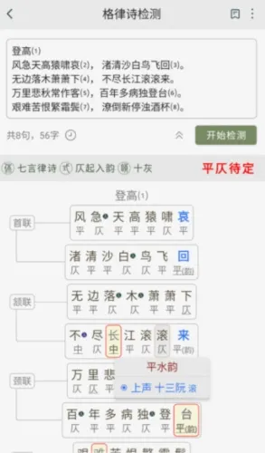诗词集韵(诗词学习创) 诗词集韵(诗词学习创)