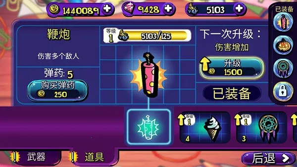 梦境防御(策略塔防游戏) 梦境防御(策略塔防游戏)