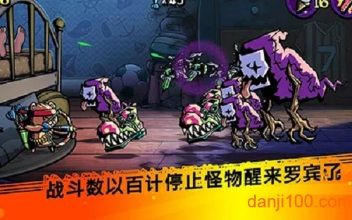 梦境防御(策略塔防游戏) 梦境防御(策略塔防游戏)