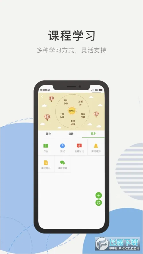 ѵ(߿γѧϰ)v1.5.9 ֻ