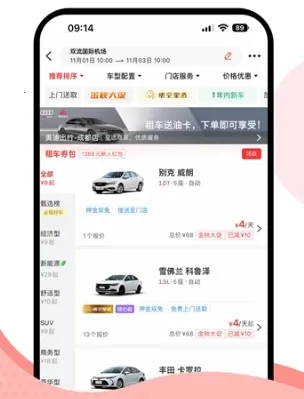 悟空租车(便捷租车服务) 悟空租车(便捷租车服务)