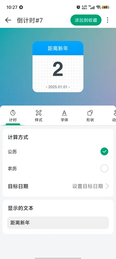 С2025ٷ°汾v5.3.10_20250505 ׿