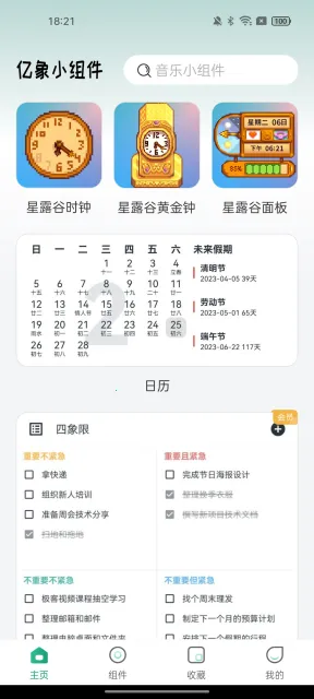 С2025ٷ°汾v5.3.10_20250505 ׿