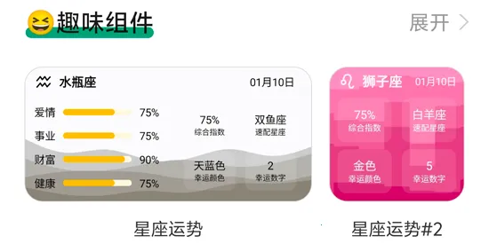 亿象小组件2025官方最新版本 亿象小组件2025官方最新版本