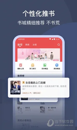 月鼠小说2025下载 月鼠小说2025下载