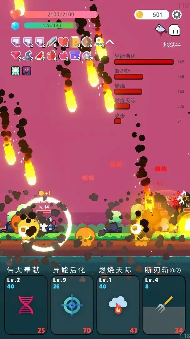 冒险者的rogue之旅(像素冒险游) 冒险者的rogue之旅(像素冒险游)