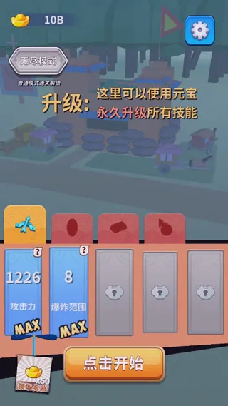 小兵来拆家(塔防策略游) 小兵来拆家(塔防策略游)