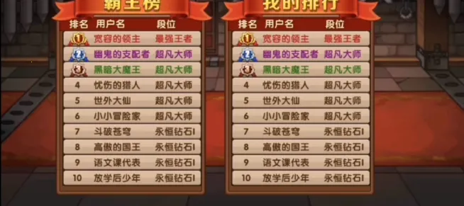 花样联盟(魔幻闯关游) 花样联盟(魔幻闯关游)