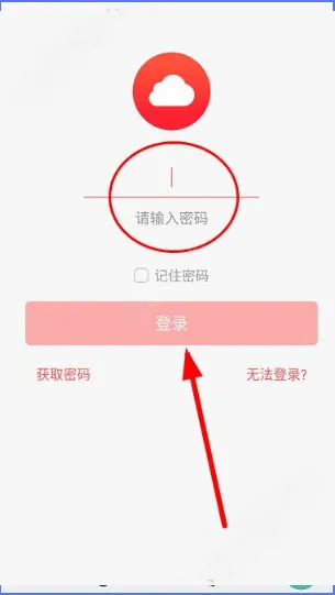 移动彩云(企业办公助手) 移动彩云(企业办公助手)