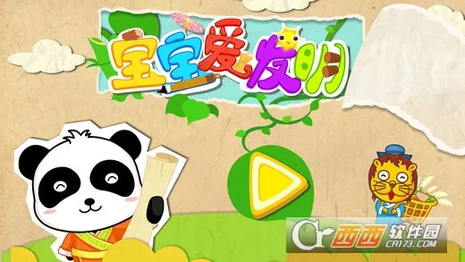 (ͯϷ)v9.67.00.00 ׿