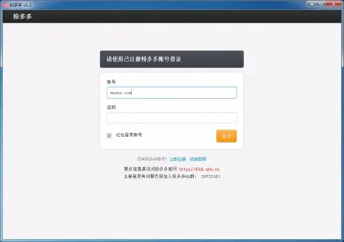 粉多多2025官方正版 粉多多2025官方正版