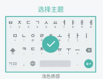 韩语输入法2025下载安装 韩语输入法2025下载安装