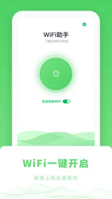 WiFiܼ(WiFi)v7.0.2 ֻ