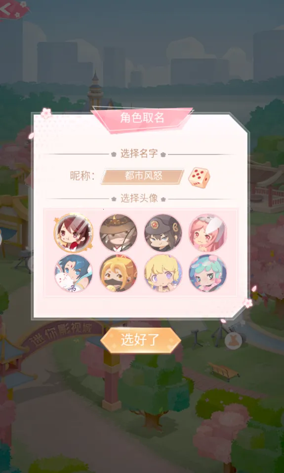 花小楼的星光衣橱最新手机版 花小楼的星光衣橱最新手机版