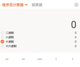 百度计算器(多功能计算) 百度计算器(多功能计算)