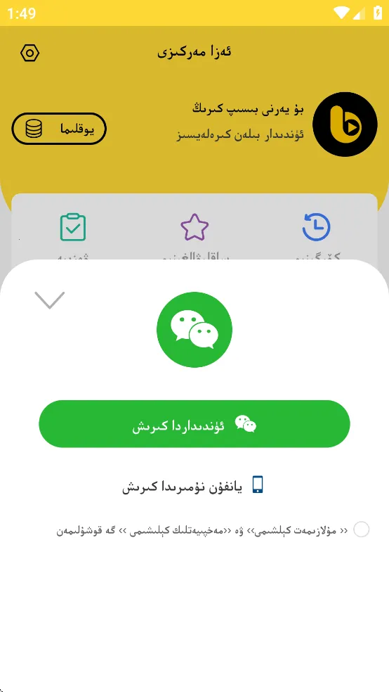 Basbas(άӰӲ)v1.9.11 ֻ