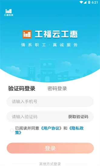 智慧新医(校园综合服务) 智慧新医(校园综合服务)