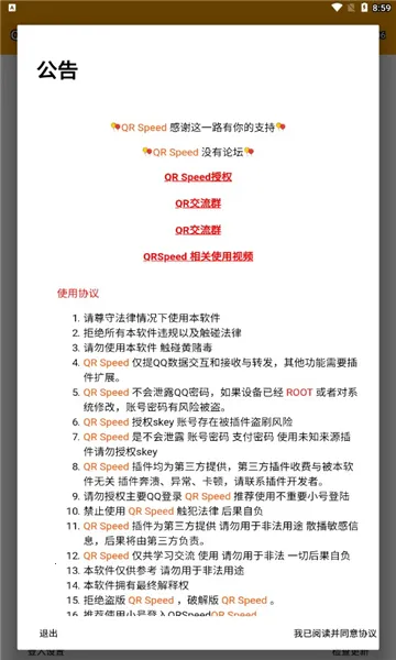 QRSpeed׿ֻv3.6.6 ֻ