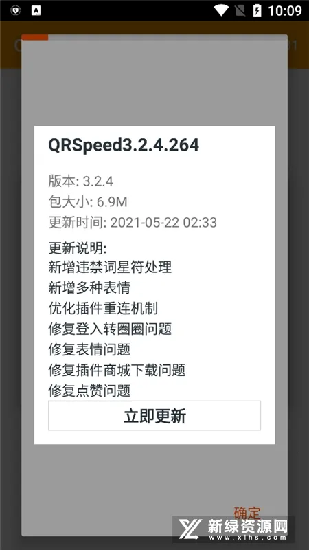 QRSpeed׿ֻv3.6.6 ֻ
