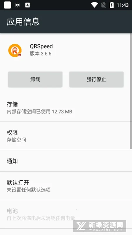 QRSpeed׿ֻv3.6.6 ֻ