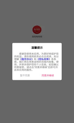 真购物商城2025下载安装 真购物商城2025下载安装