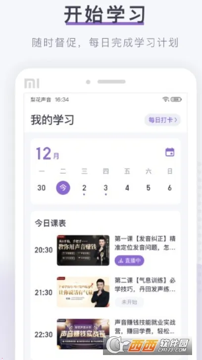 滨Ժ(ѧϰ)v1.26.3 ֻ